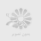 ترخیص کالا از گمرک